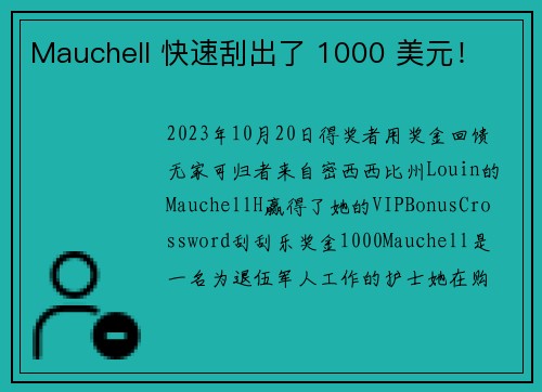 Mauchell 快速刮出了 1000 美元!