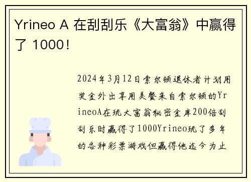 Yrineo A 在刮刮乐《大富翁》中赢得了 1000!